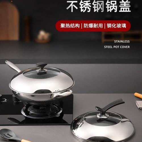 加厚不锈钢锅盖家用蒸锅锅盖通用平底锅铁锅汤锅炒锅锅盖30cm32cm