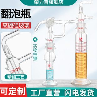 翻泡瓶F732 VJ冷原子吸收管测汞仪玻璃三通活塞还原瓶吸收瓶测定