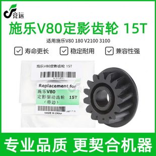 齿轮 3100复印机定影器驱动齿轮 定影 V2100 施乐V80定影齿轮180