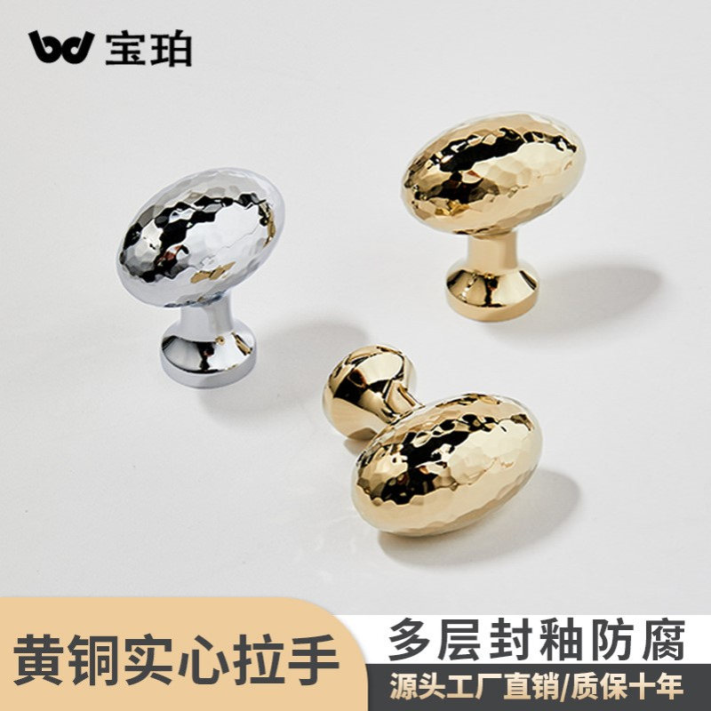 法式简约手工锤纹银色柜门把手衣柜门鞋柜抽屉黄铜电镀鸽子蛋拉手