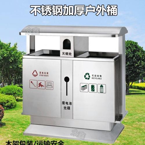 加厚款不锈钢户外垃圾桶环卫分类垃圾桶室外果皮箱大号小区垃圾箱