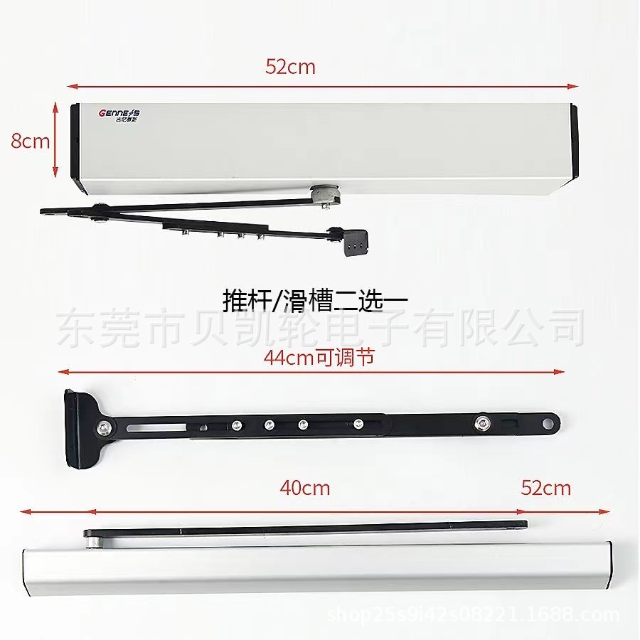 新款电动开门机推杆开门器滑槽闭门机自动上锁室内横装款