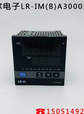 理尔电子 LR-IMA3000 多功能调节仪 IIMA3304数显温控仪 锅炉工业