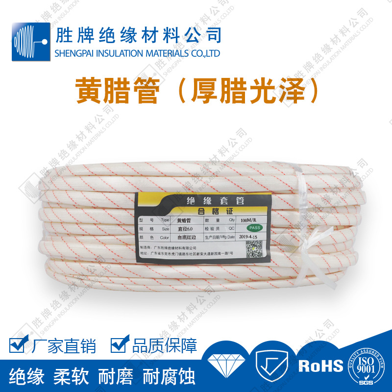 厚腊过胶玻纤管黄腊管黄蜡管无碱玻璃纤维管电线护线软管绝缘套管
