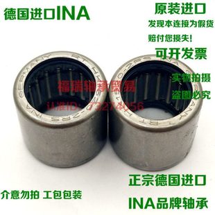 2518 2818RS 2520 2530 2RS 2524 德国进口INA滚针密封轴承HK2516