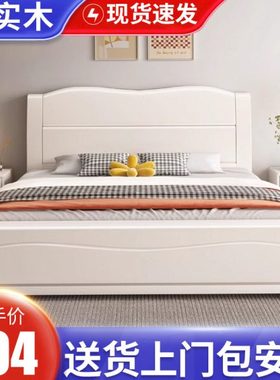 北欧实木床奶油白色1.8米主卧双人床现代简约1.5米经济型储物大床