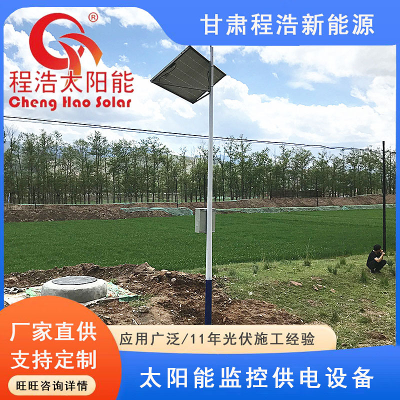 甘肃兰州 青海西宁太阳能监控供电系统 太阳能监控发电系统