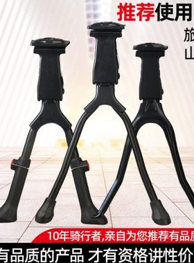 旅行自行车山地双腿中支撑铝合金可调帝柏莫曼顿isee530野狼脚撑