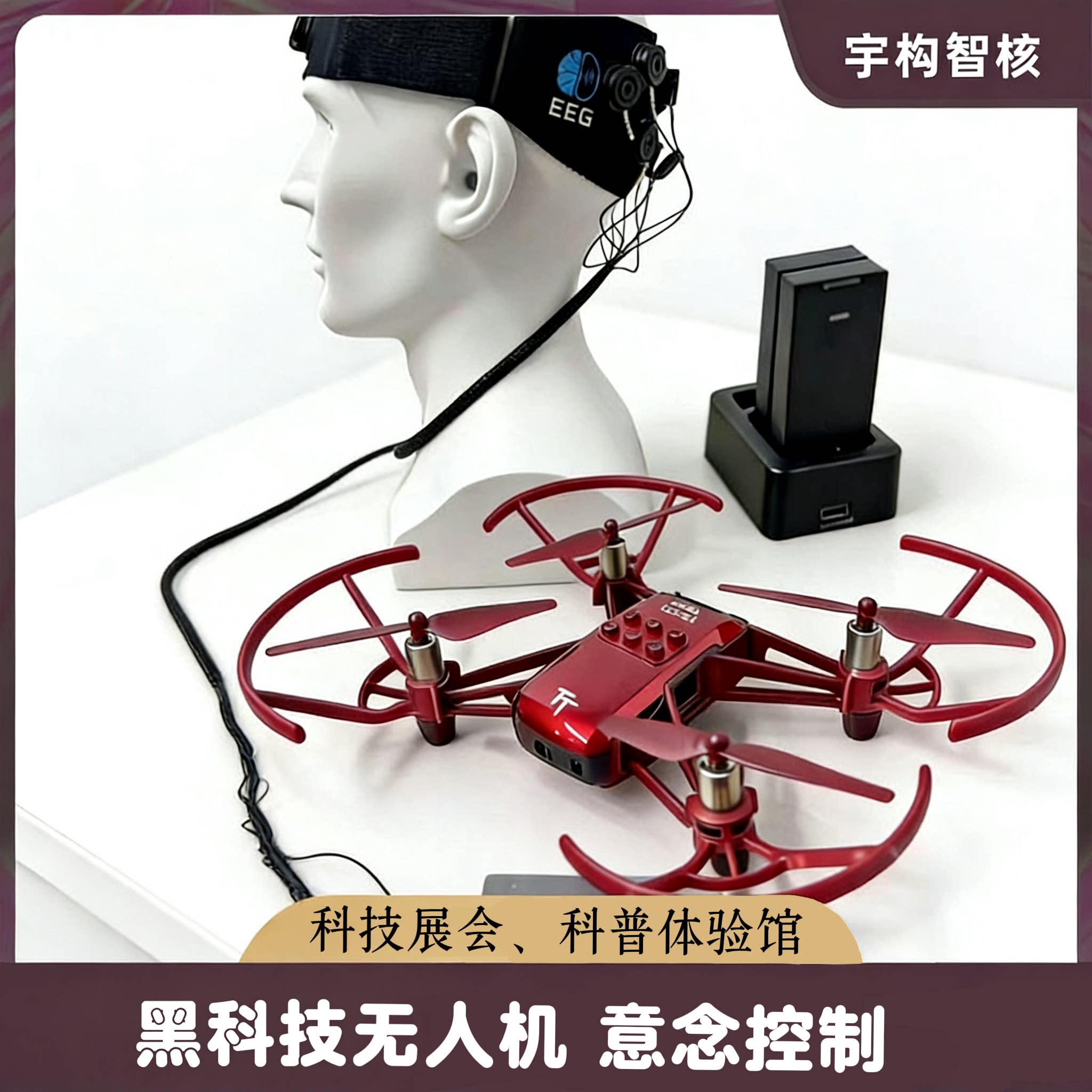 意念无人机精准控制引流