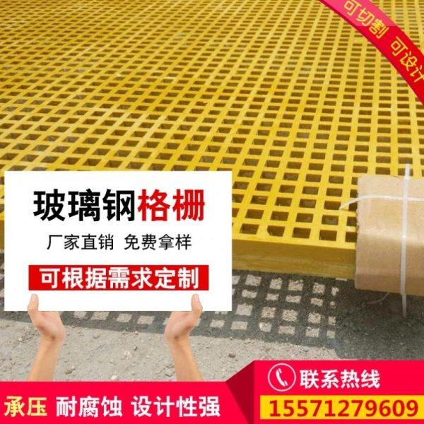 汉格洗车房地板格栅美容店地面网格板洗车场排水沟盖板玻璃钢格栅