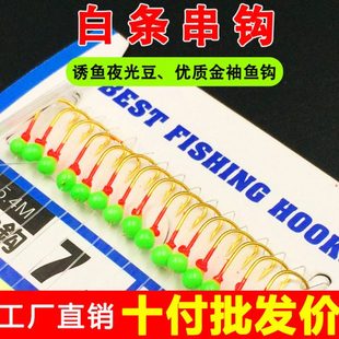 实惠七星钩串钩路亚海杆钓组专杀小白条翘嘴带饵料笼加粗线不打卷
