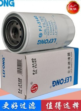 1399494 87803261 LF16015 适配国机重工GE200H 挖掘机 机油滤芯