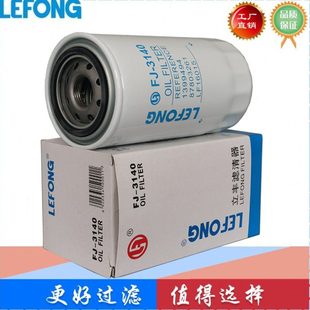 1399494 87803261 LF16015 适配国机重工GE200H 挖掘机 机油滤芯