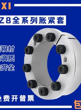 Z8胀紧套KTR206胀套SWLE200B涨套TLK133账套EUX21胀套SES涨紧套