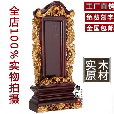 排位牌天地君亲师牌位实木家用供奉三清排位牌斋天莲位牌香樟木