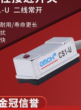 沪工磁感磁性开关感应器CS1-U接近OMCH气缸5V传感器直流24V DC12V