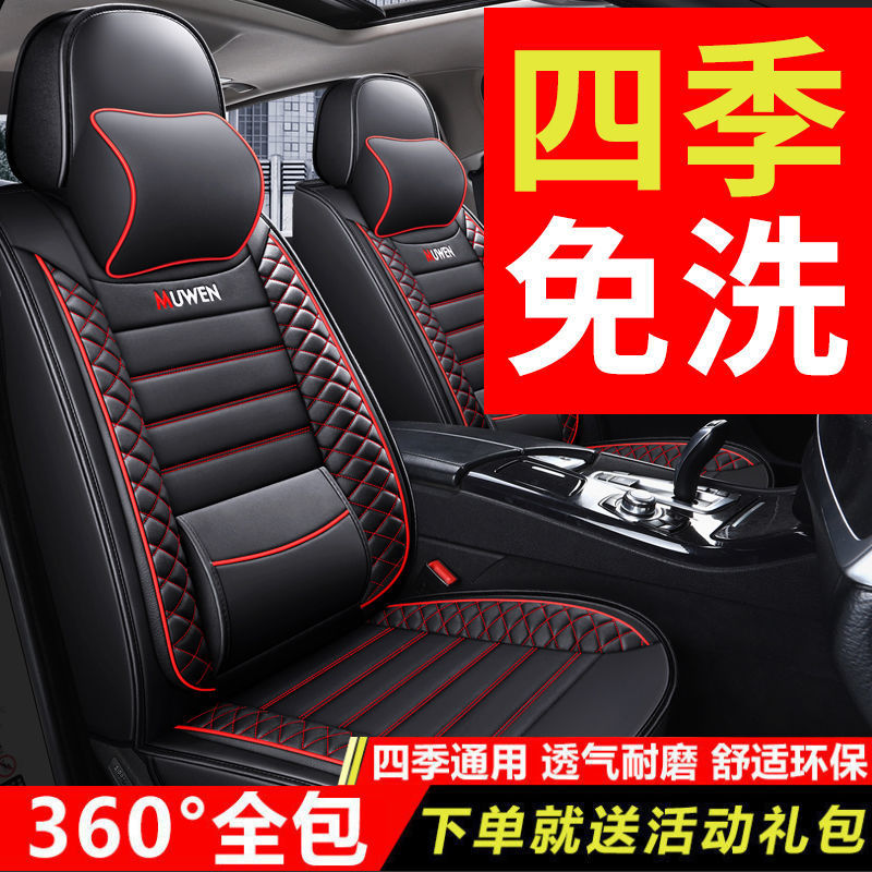 全车五座四季通用汽车坐垫全包围坐垫套全包座套透气座垫夏季新款