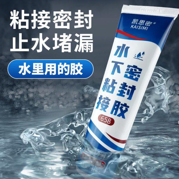 水下粘接密封胶水管堵漏胶鱼缸漏水泳池止漏修补专用胶透明水中胶,基础建材,密封胶,淘宝优惠券,粉丝福利购,淘宝优惠卷