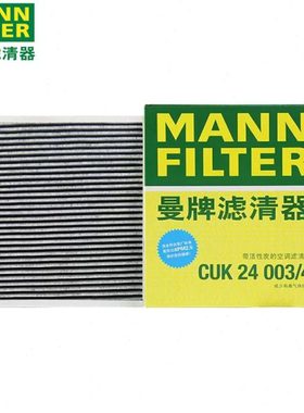 适配别克微蓝6微蓝7畅巡VELITE5新凯越科迈罗空调滤芯格清器曼牌