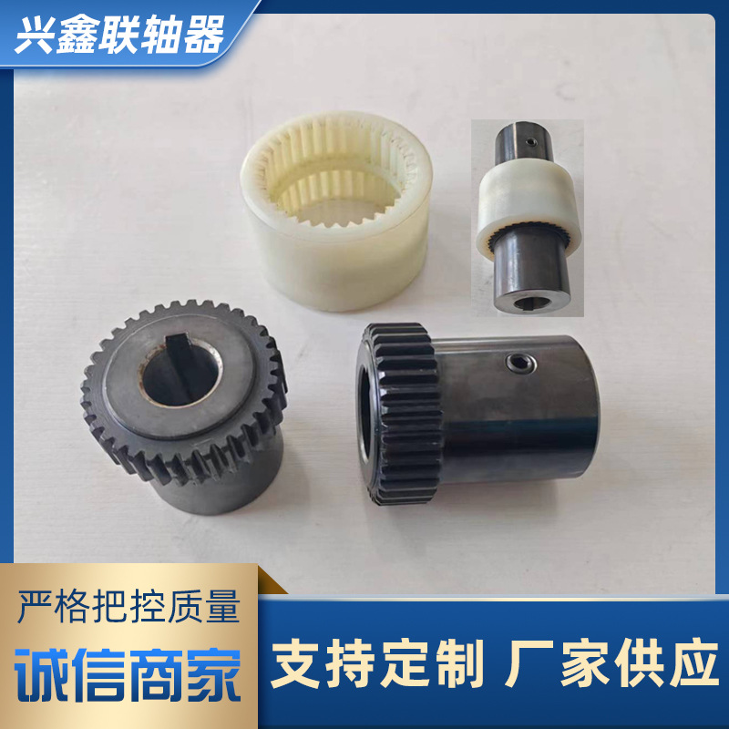 河北厂家45#钢件联轴器NL尼龙套齿形连接器齿式联轴件高抗扭刚度