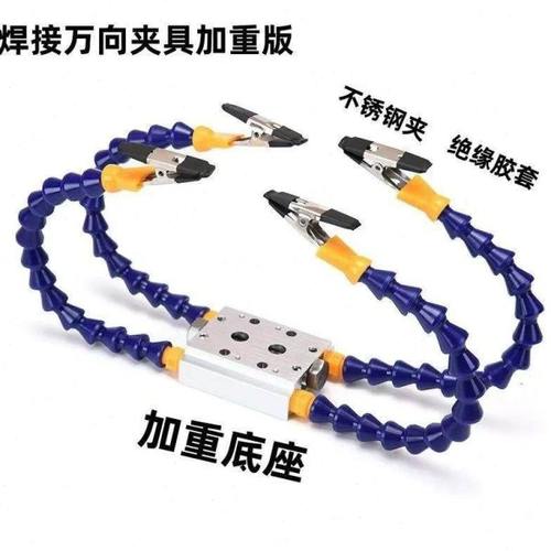 升级版焊台夹具多功能电烙铁焊接电烙铁固定支架万向管维修电路辅