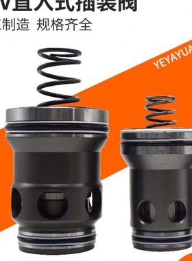 直入LCV-25/32插装式50逻辑阀40二通63插装阀B单向阀E溢流阀D 05