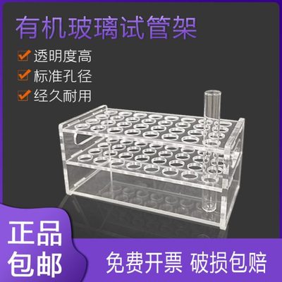 亚克力有机玻璃塑料离心管架PCR试管架EP架子1.5/2/10/50/100ml
