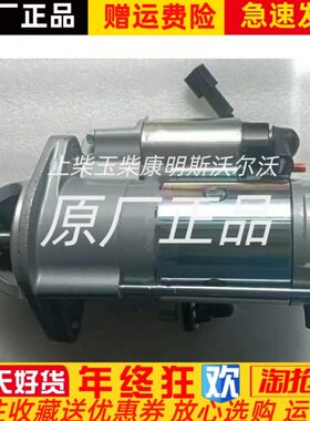 东风重汽朝柴柴油发动机组起动机4BK451-118.21.20RX原厂