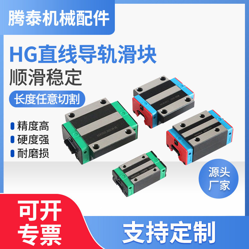 HG直线导轨滑块HGW15 20 25 30 35 45CA线性滑轨加长四方导轨滑块