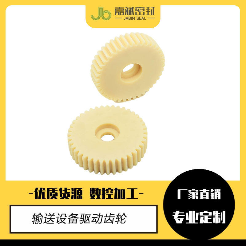 尼龙塑料齿条斜齿轮pom传动齿轮蜗轮传动件伞齿轮高精度小齿轮