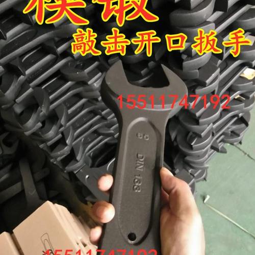 整体模锻敲击开口扳手24 27 30 32 34 36 38 41mm 模锻敲击呆扳手