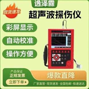 XUT920便携式超声波无损探伤仪数字式超声波探伤仪焊缝钢轨涡流