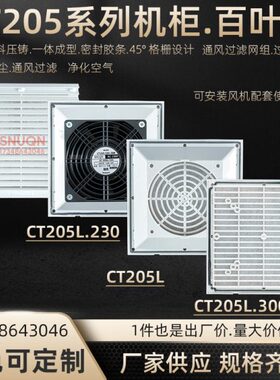 CT205风扇过滤器FK6623.300通风过滤网组机柜防尘网罩开孔177mm