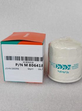 适用高尔夫 约翰迪尔 剪草机机油滤芯M806418柴油滤芯M801101