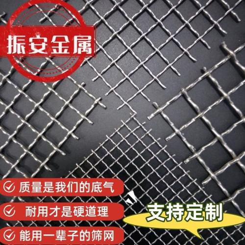 304不锈钢筛网轧花网不锈钢编织网过滤网片筛沙网钢丝网震动筛网