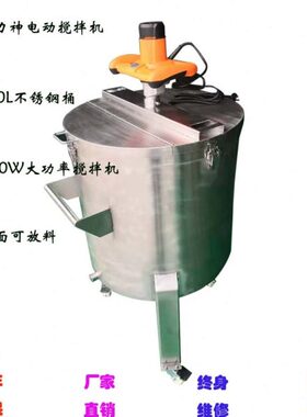 304不锈钢桶SUS不锈钢容器200L 配220V电动搅拌机可移动式搅拌机