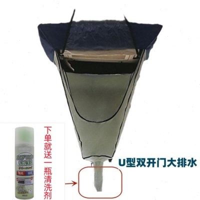 天花机清洗接水罩透明式U型双开门全包围防污水外溅大排水管防漏,居家布艺,空调罩,淘宝优惠券,粉丝福利购,淘宝优惠卷