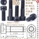 GB70发黑8.8级内六角螺丝钉螺栓柱母M18 250