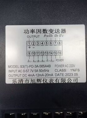 TS50-PD-3-165A4B     TS20-PD-3-555A4B 三相三线功率因素变送器