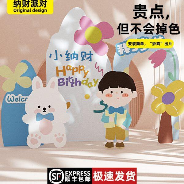 儿童周岁生日布置兔子聪明门kt板定制背景男孩百日宴装饰支架包邮,节庆用品/礼品,装扮布置套餐,淘宝优惠券,粉丝福利购,淘宝优惠卷