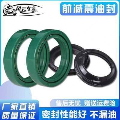 适用NSR250 P3 CBR400 23/29期 RVF30期 CB750前减震器油封 防尘