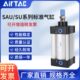 亚德客标准气缸SU 100X75X150X200X500X1000S SAU32