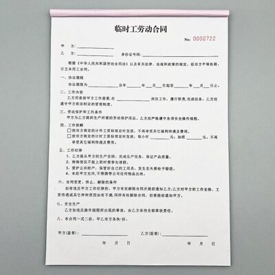 二联临时工劳动合同定制钟点工劳务派遣协议书订做小时工用工合约