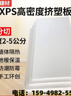XPS挤塑板环创地垫宝地暖内外墙屋顶保温板白金板铺地垫宝隔热板