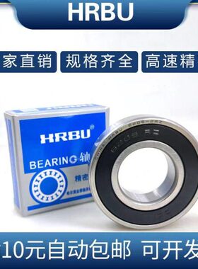 哈尔滨HRBU轴承6016 6017 6018 6019 6020 6022 6024 6026 6028RZ
