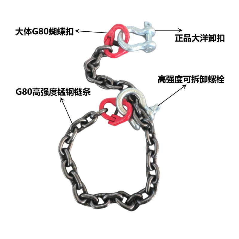 g80锰b钢起重链条捆绑链条双头卸扣可拆卸吊装索具铁链拖车吊链条
