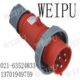IP67型插头 32A 工业插头 威浦WEIPU TYP371 单相三芯32A 220V