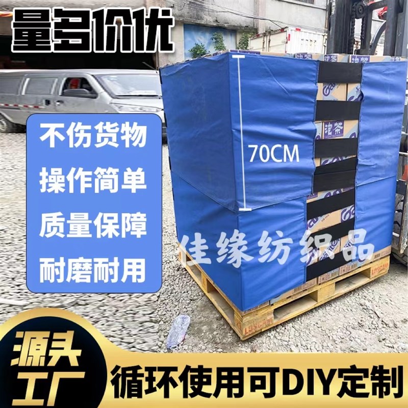 固定打包带货物的捆绑运输 x物流货物卡板托盘缠绕带 周转箱绑带