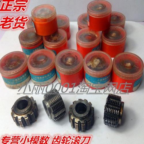 小模数滚刀 高速钢齿轮滚刀m0.3 m0.4-m0.5-m0.6-m0.7m0.8-m1正宗