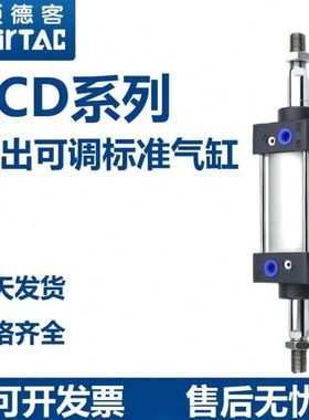 亚德客双出标准气缸SCD32/40/50/63/80/100/125/160/200X25/1000S